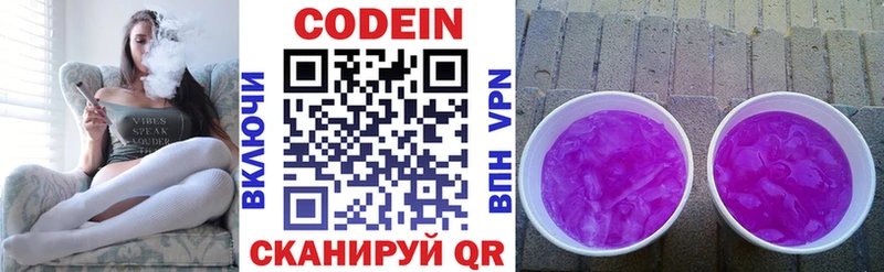 Codein Purple Drank  дарнет шоп  Бугульма 