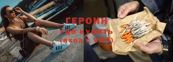 героин Богородицк
