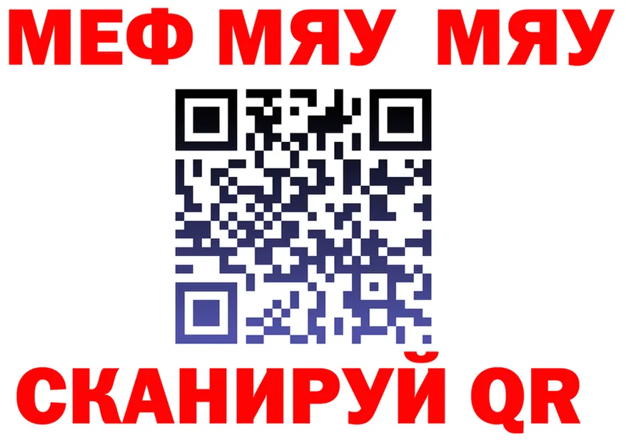 МЯУ-МЯУ VHQ как войти shop hydra Бугульма