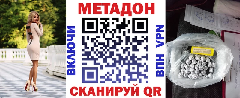 Метадон VHQ  Бугульма 