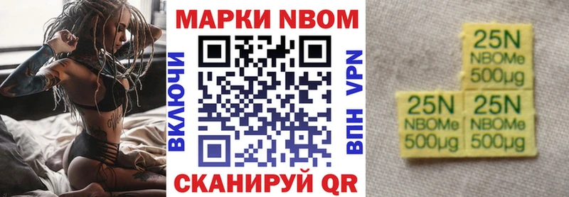 Марки 25I-NBOMe 1500мкг  купить наркотик  ссылка на мегу ССЫЛКА  Бугульма 